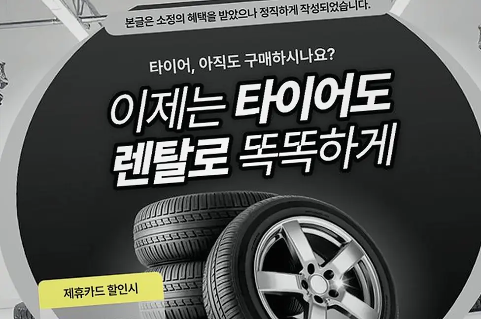 덕과면 카이엔 넥센타이어렌탈 진행 모습 2
